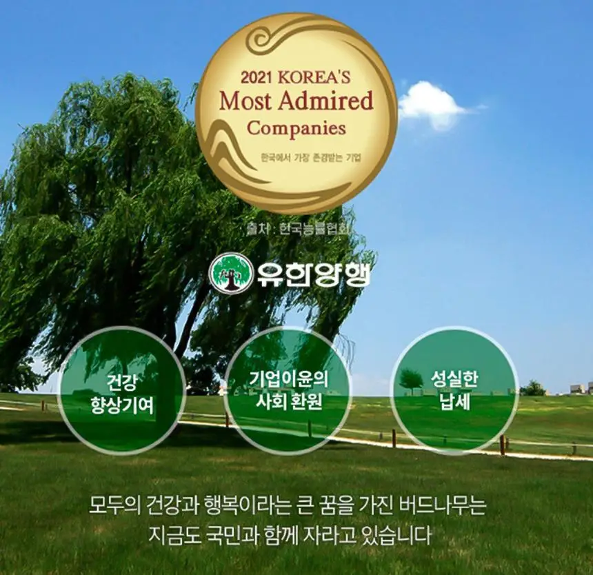 엘레나 UREX 프로바이오틱스 15캡슐 상세페이지 27