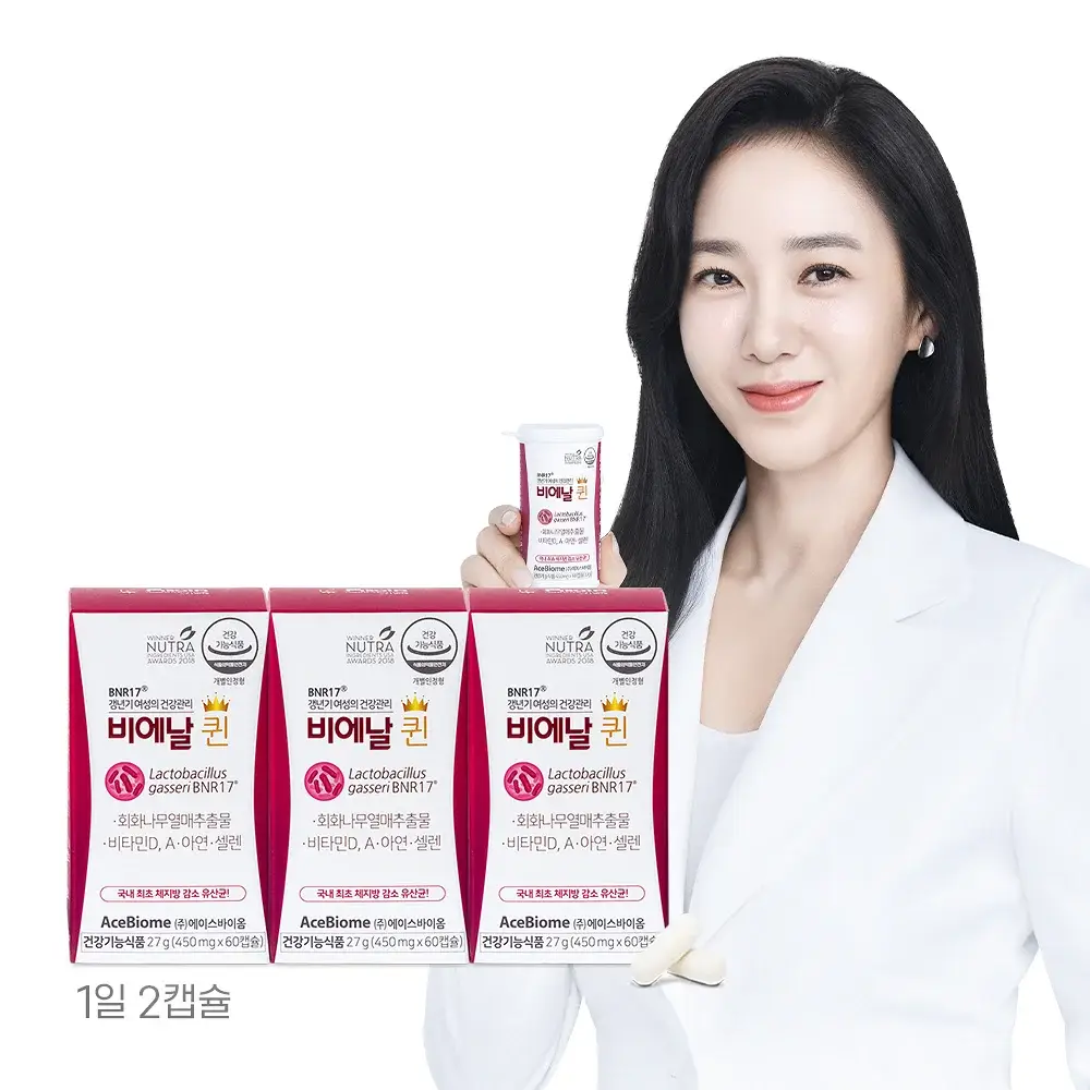 BNR17 비에날퀸 60캡슐x3박스(3개월분)