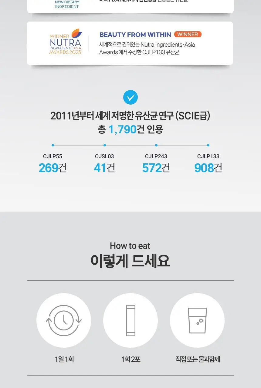 CJ 바이오코어 피부면역유산균 100억 30+10포 / 30캡슐 상세페이지 18