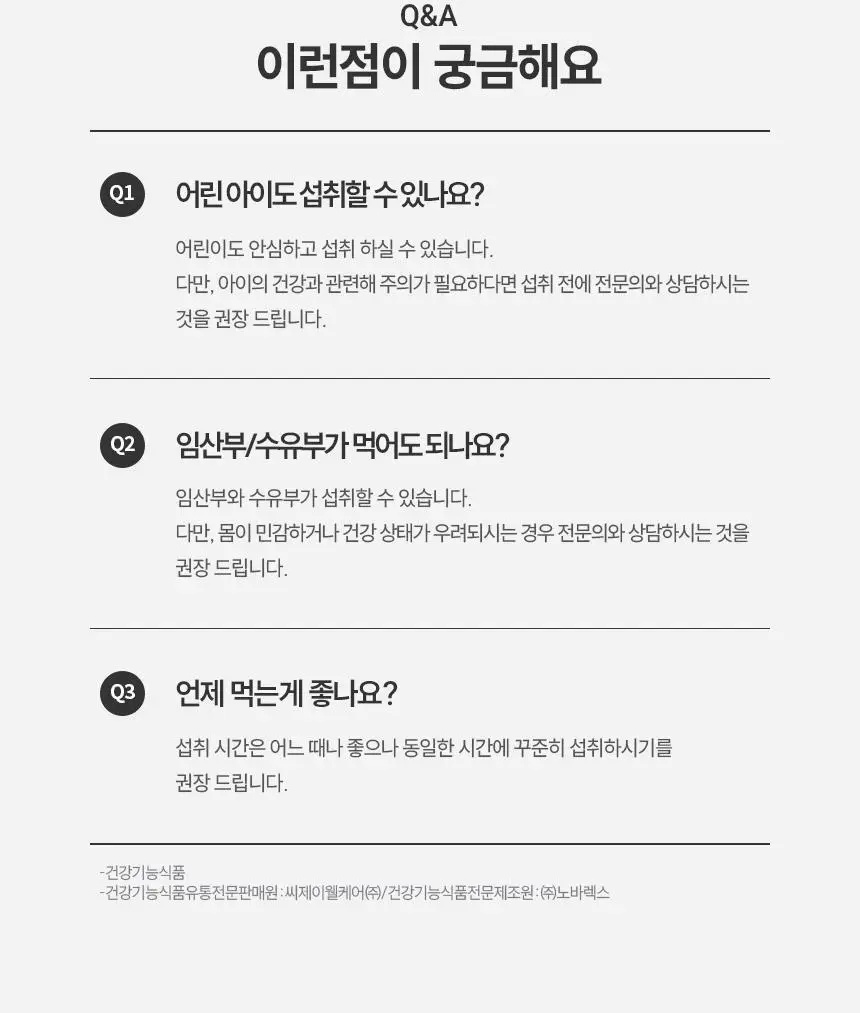 CJ 바이오코어 피부면역유산균 100억 30+10포 / 30캡슐 상세페이지 21