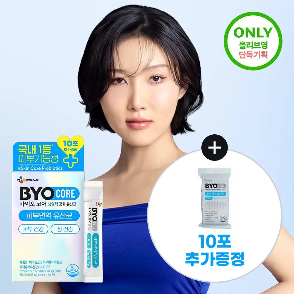 CJ 바이오코어 피부면역유산균 100억 30+10포 / 30캡슐