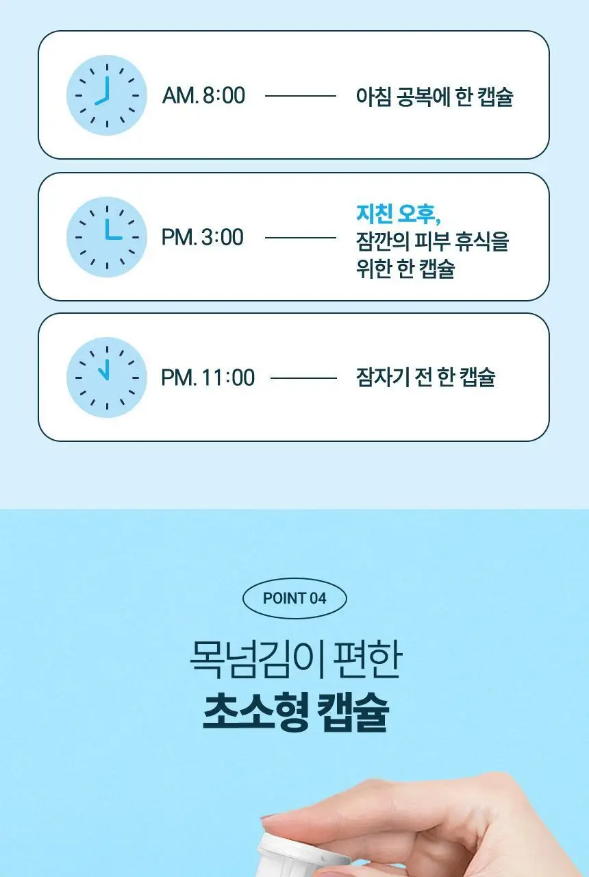 CJ 바이오코어 피부면역유산균 100억 30캡슐 (1개월분) 상세페이지 15