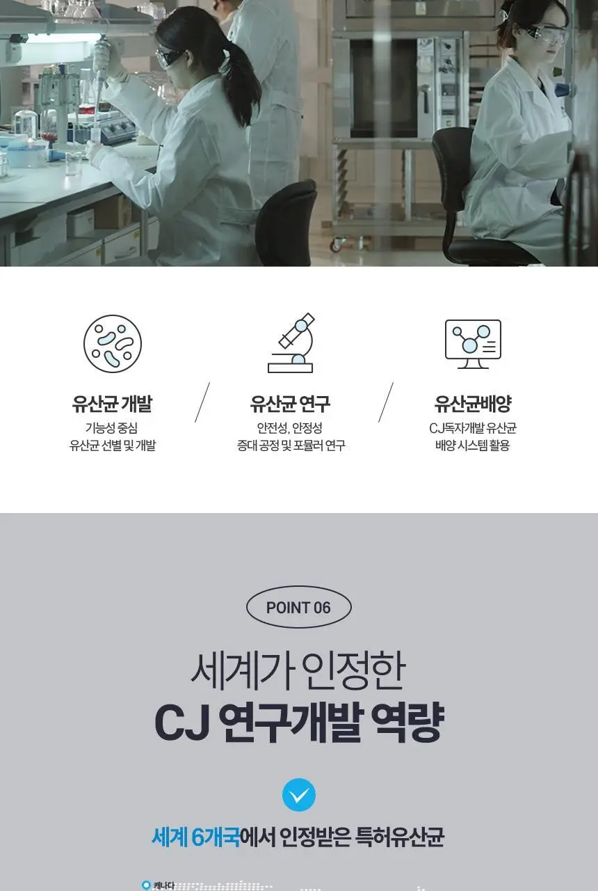 CJ 바이오코어 피부면역유산균 100억 30캡슐 (1개월분) 상세페이지 17