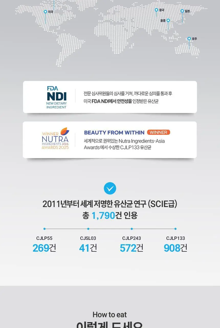 CJ 바이오코어 피부면역유산균 100억 30캡슐 (1개월분) 상세페이지 18