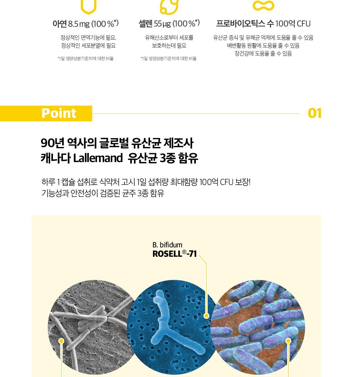 것시스 이뮨 프로 28캡슐 (28일분) / 면역 유산균, 면역&장케어 상세페이지 5