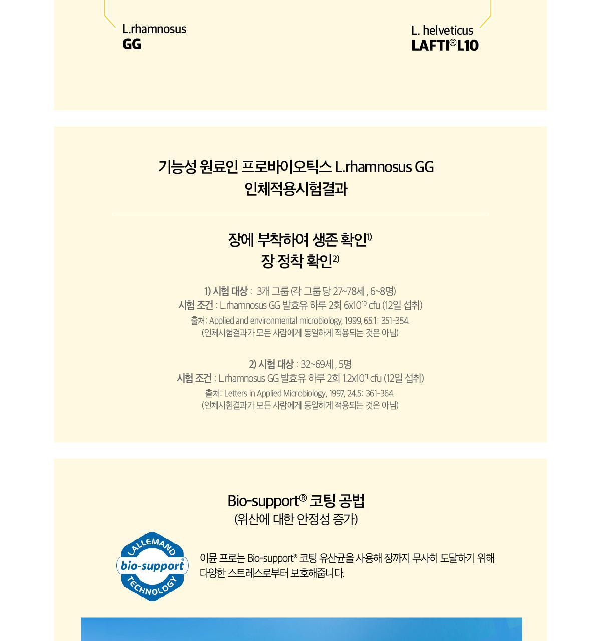 것시스 이뮨 프로 28캡슐 (28일분) / 면역 유산균, 면역&장케어 상세페이지 6