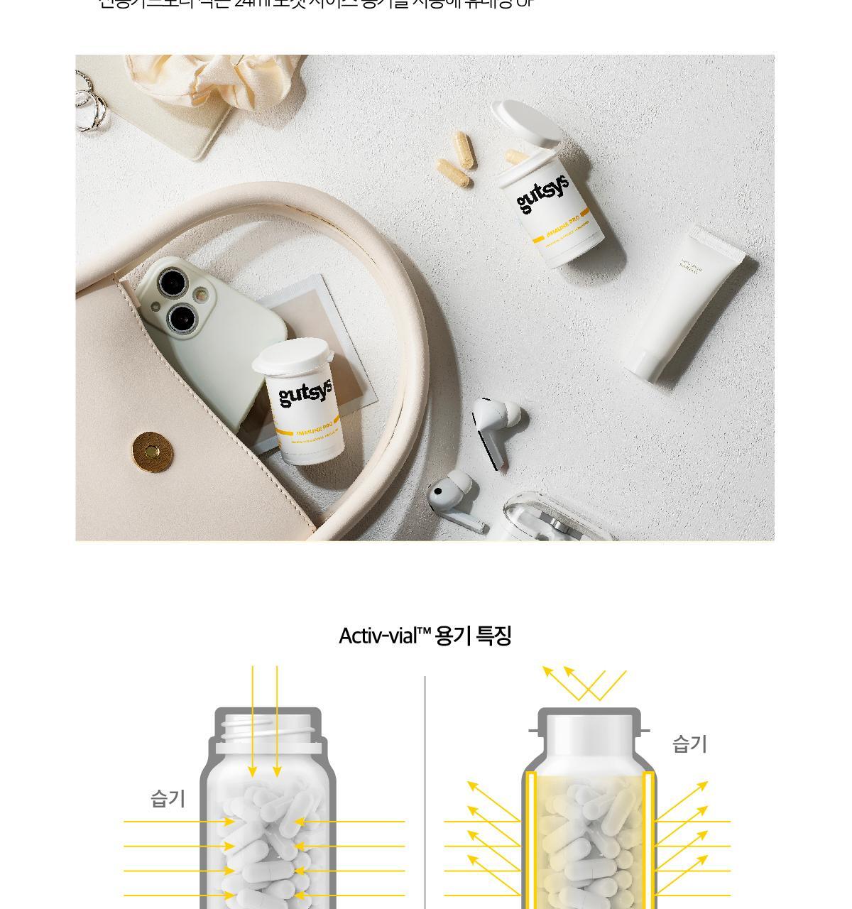 것시스 이뮨 프로 28캡슐 (28일분) / 면역 유산균, 면역&장케어 상세페이지 10