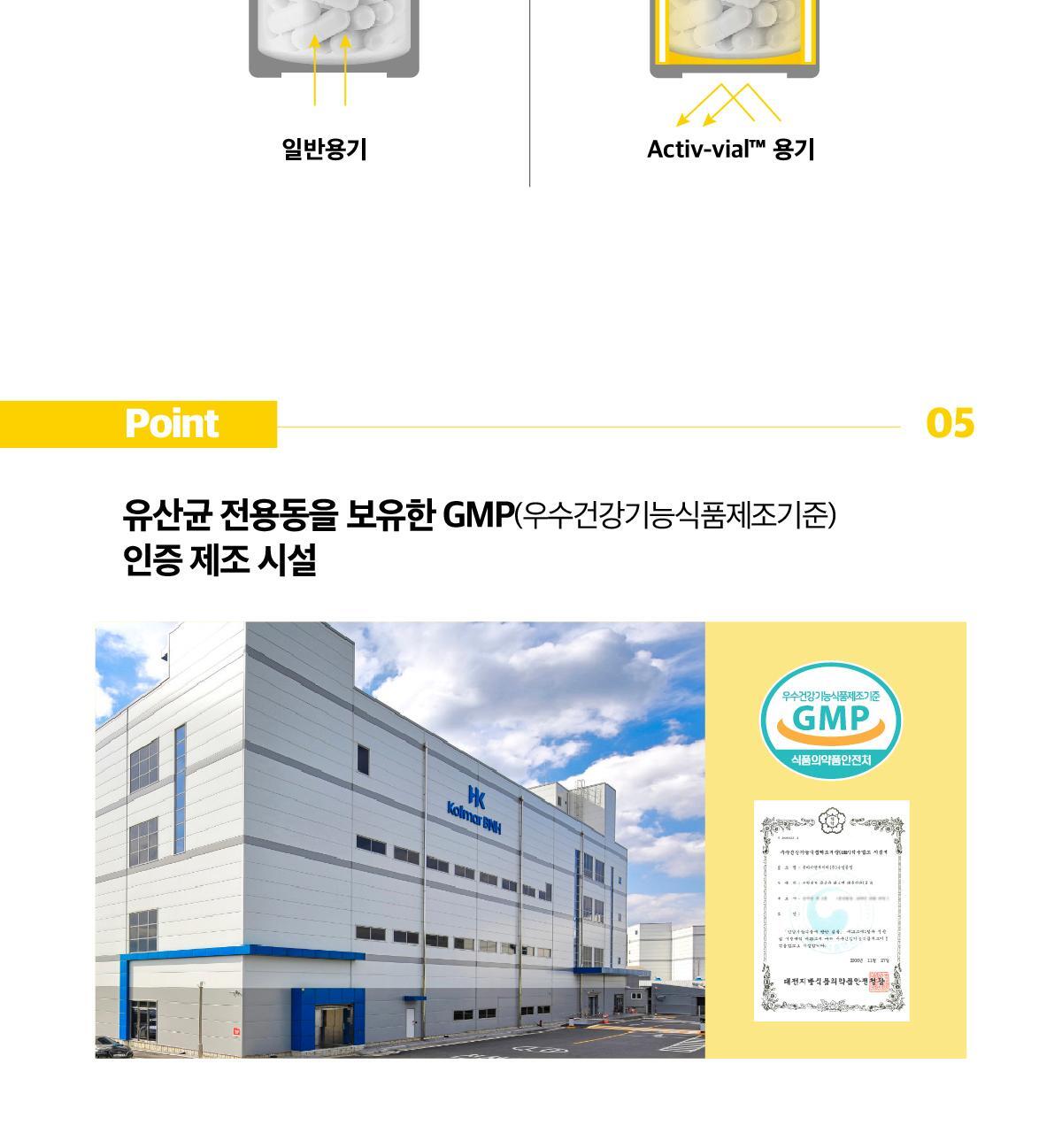 것시스 이뮨 프로 28캡슐 (28일분) / 면역 유산균, 면역&장케어 상세페이지 11