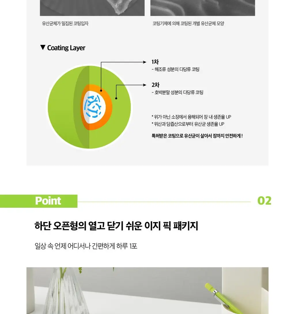 것시스 이지 픽 프로바이오틱스 30포 (1개월분) / 온 가족 데일리 유산균 상세페이지 6