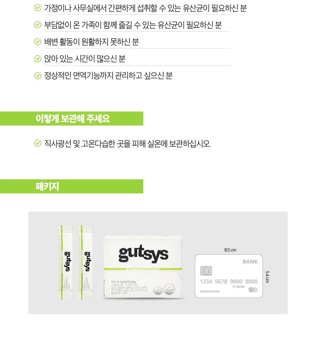 것시스 이지 픽 프로바이오틱스 30포 (1개월분) / 온 가족 데일리 유산균 상세페이지 9