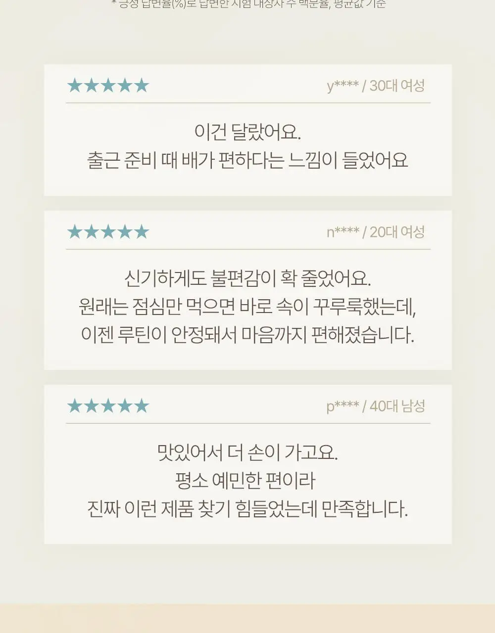 네츄럴굿띵스 생생낙산균 프로바이오틱스 7포 (7일분) 상세페이지 8