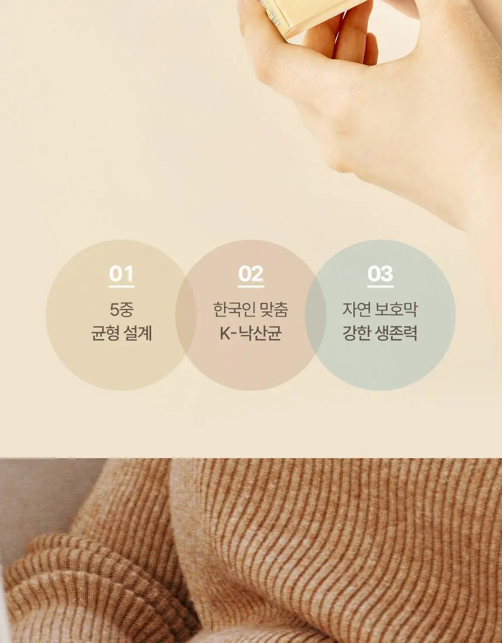 네츄럴굿띵스 생생낙산균 프로바이오틱스 7포 (7일분) 상세페이지 12