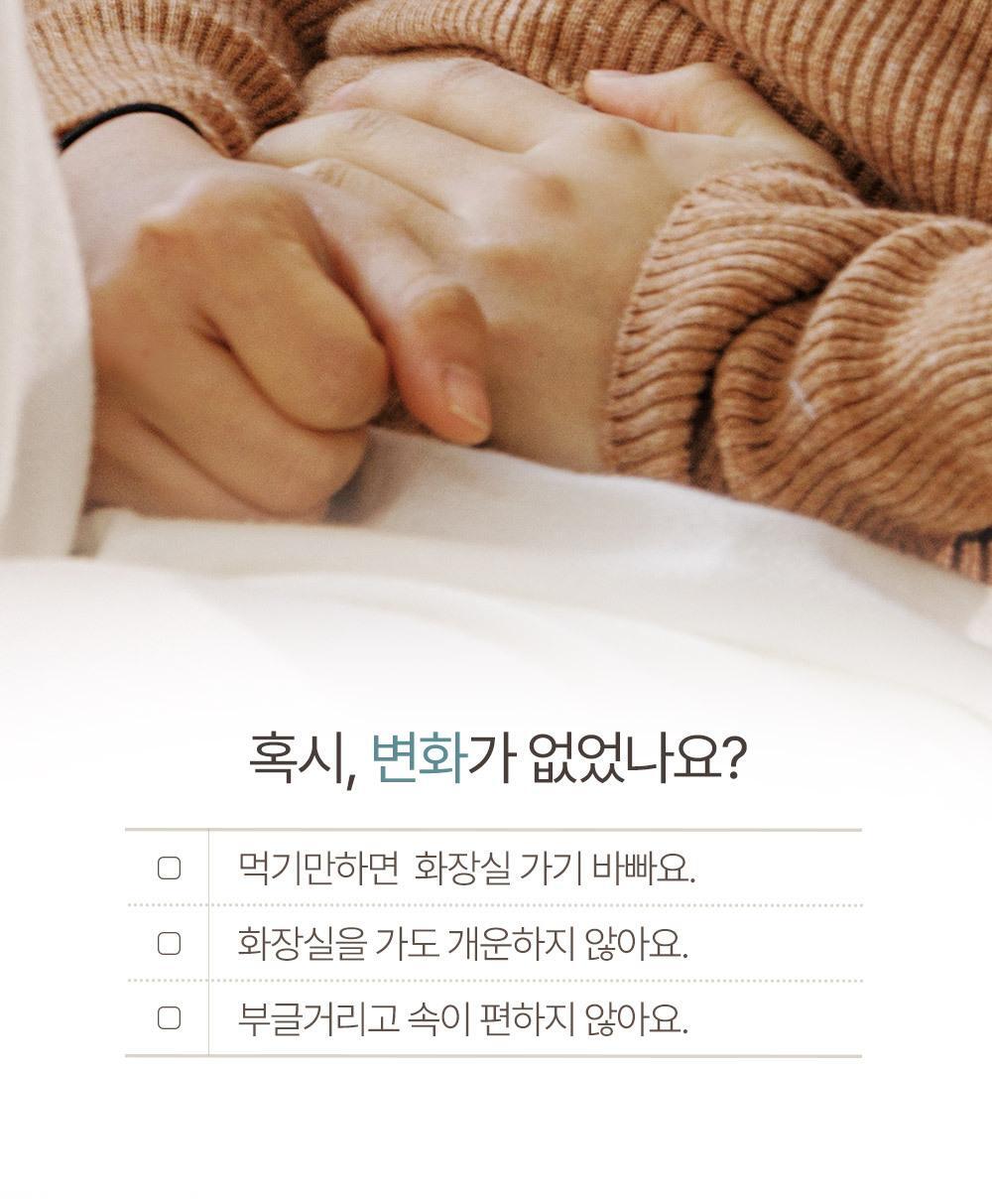 네츄럴굿띵스 생생낙산균 프로바이오틱스 7포 (7일분) 상세페이지 13