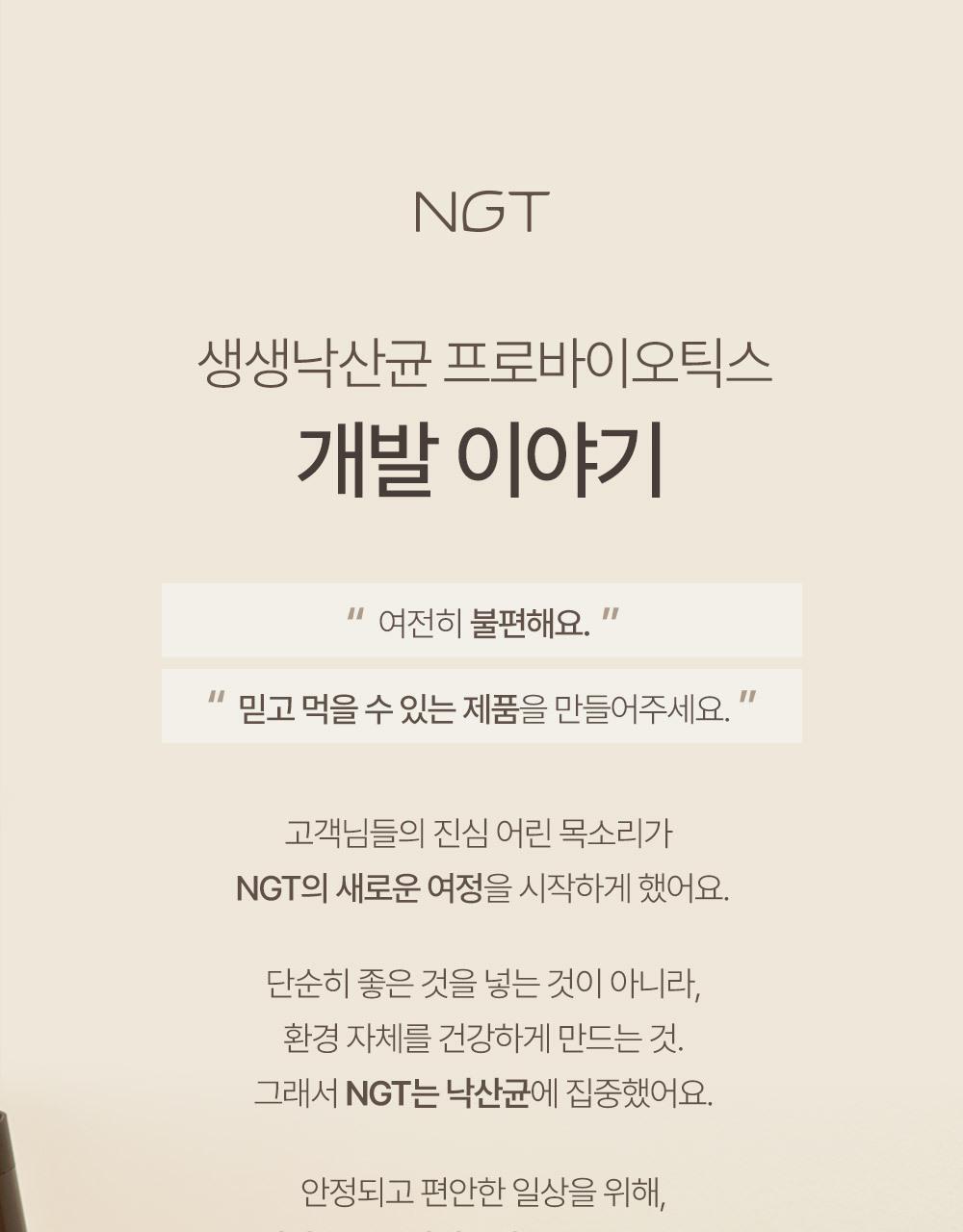 네츄럴굿띵스 생생낙산균 프로바이오틱스 7포 (7일분) 상세페이지 21