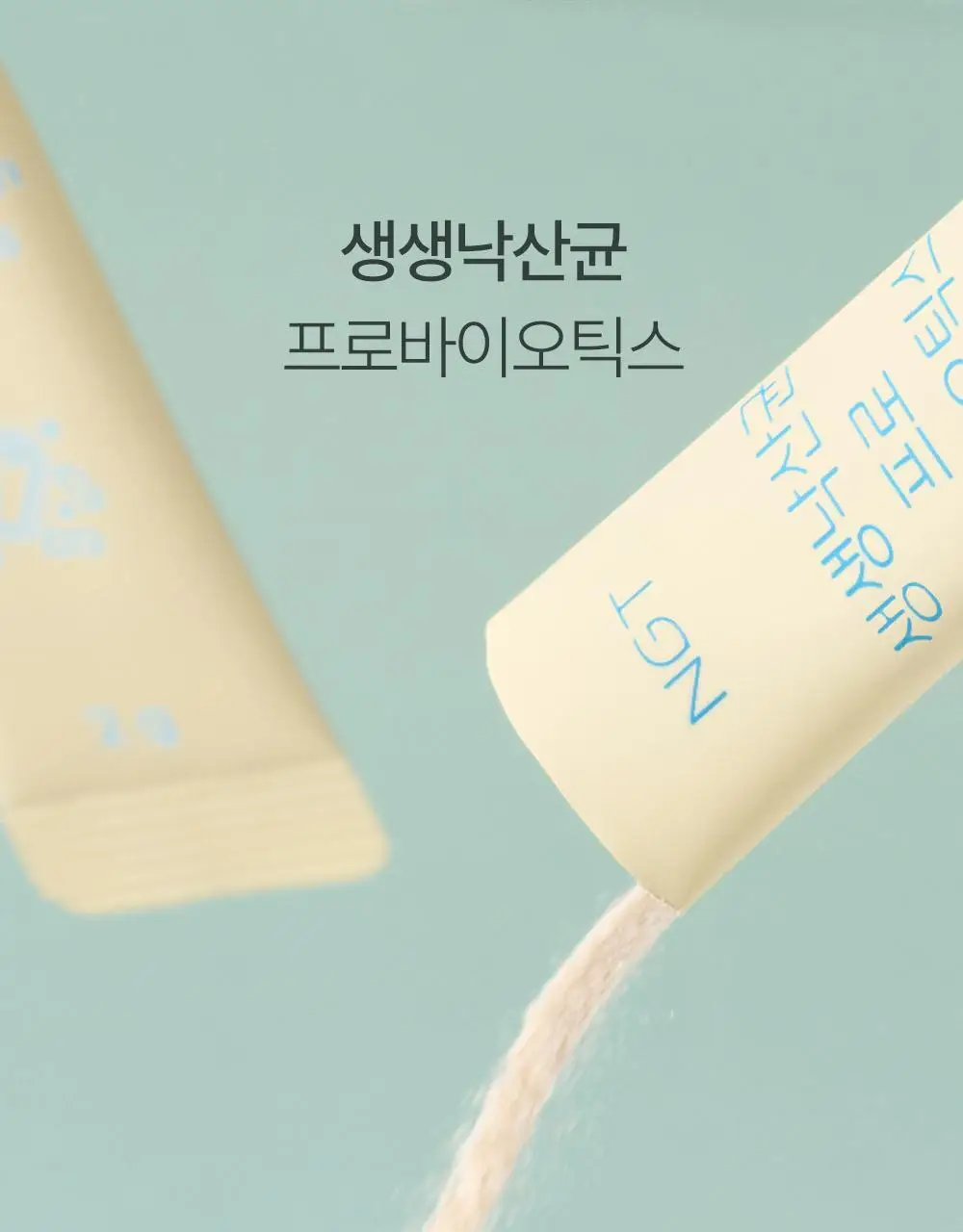 네츄럴굿띵스 생생낙산균 프로바이오틱스 7포 (7일분) 상세페이지 32