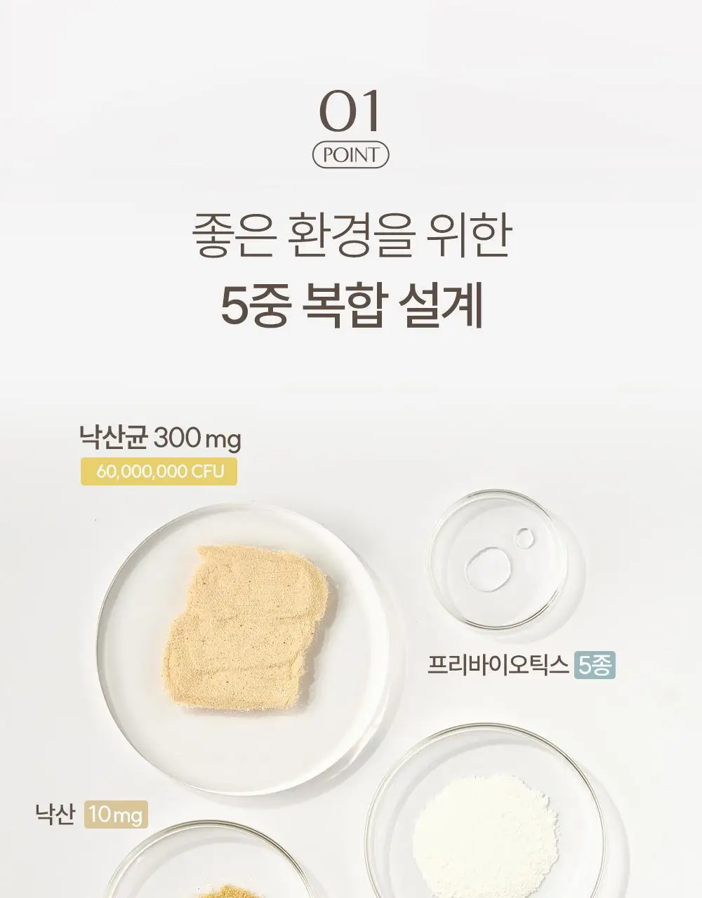 네츄럴굿띵스 생생낙산균 프로바이오틱스 7포 (7일분) 상세페이지 42