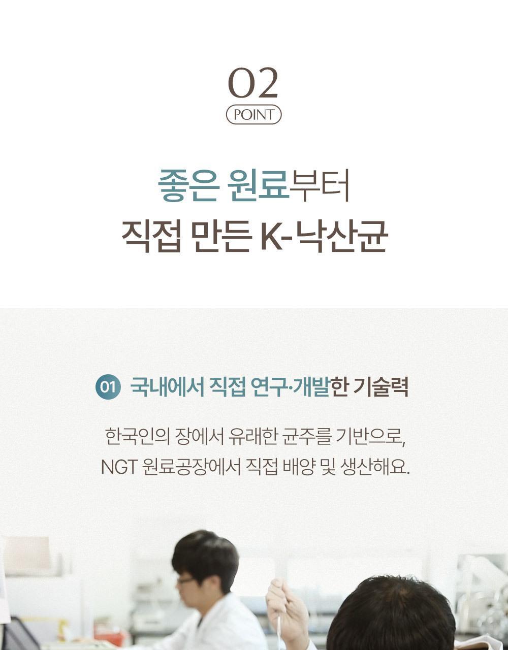 네츄럴굿띵스 생생낙산균 프로바이오틱스 7포 (7일분) 상세페이지 47