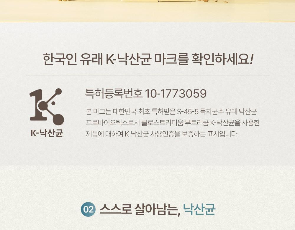 네츄럴굿띵스 생생낙산균 프로바이오틱스 7포 (7일분) 상세페이지 51