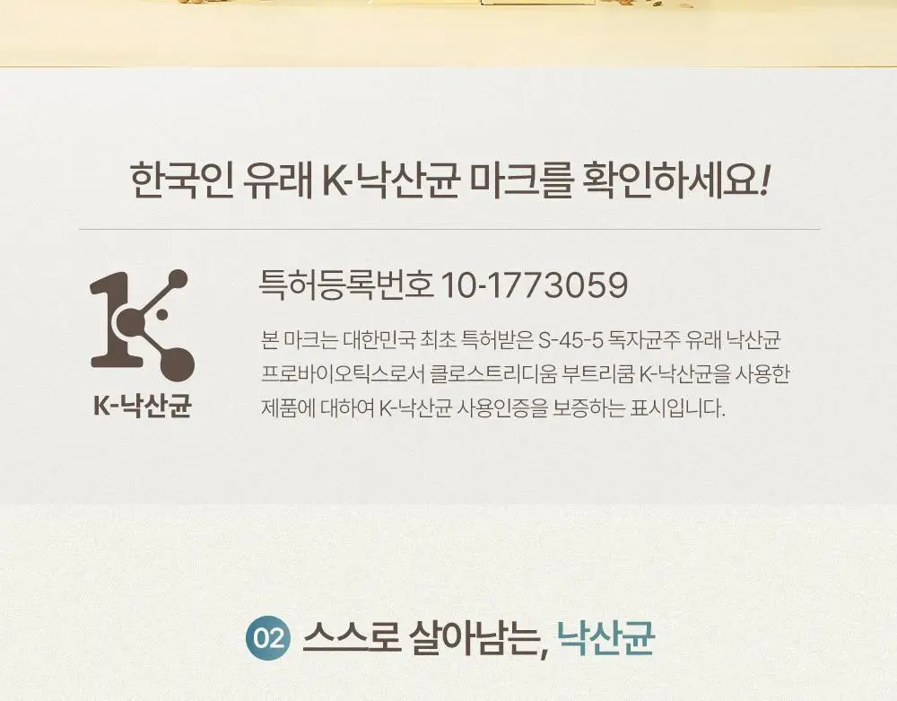 네츄럴굿띵스 생생낙산균 프로바이오틱스 7포 (7일분) 상세페이지 52