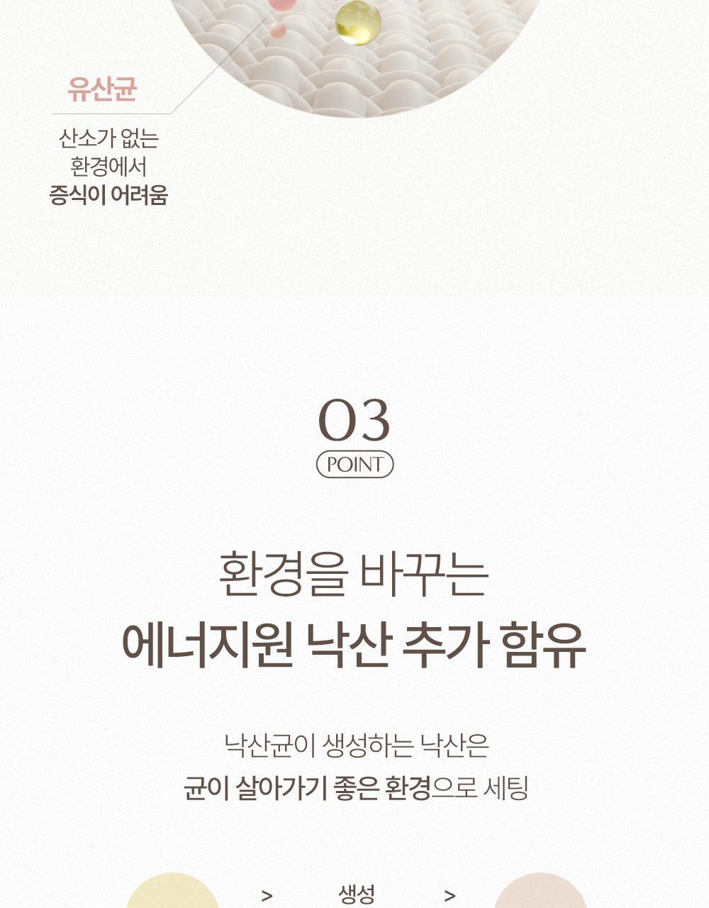 네츄럴굿띵스 생생낙산균 프로바이오틱스 7포 (7일분) 상세페이지 57