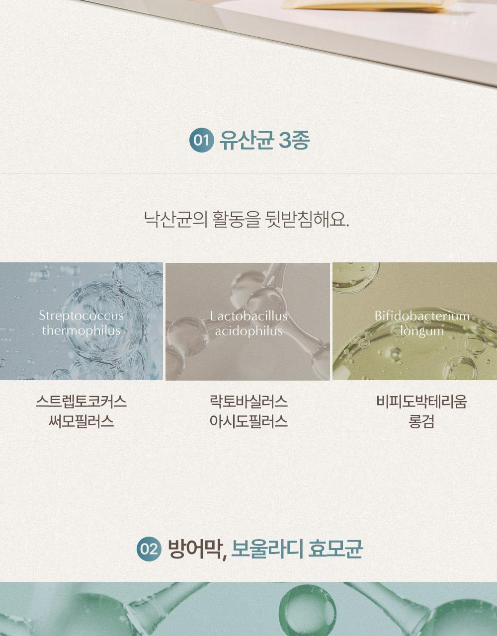 네츄럴굿띵스 생생낙산균 프로바이오틱스 7포 (7일분) 상세페이지 65