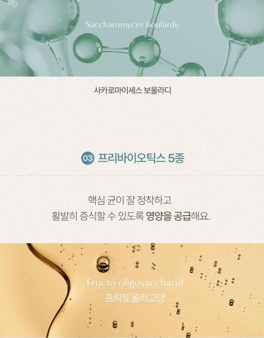 네츄럴굿띵스 생생낙산균 프로바이오틱스 7포 (7일분) 상세페이지 67