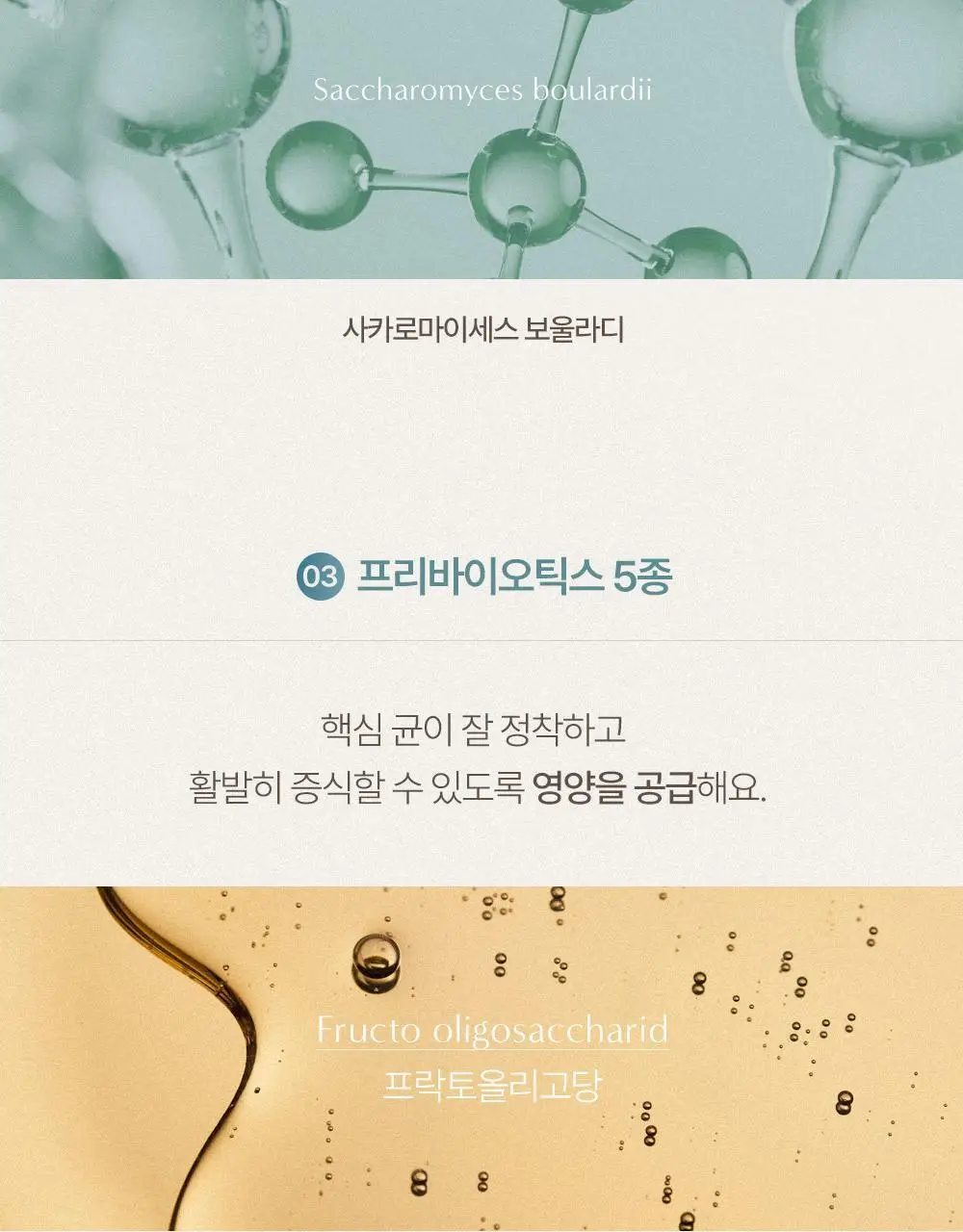 네츄럴굿띵스 생생낙산균 프로바이오틱스 7포 (7일분) 상세페이지 68