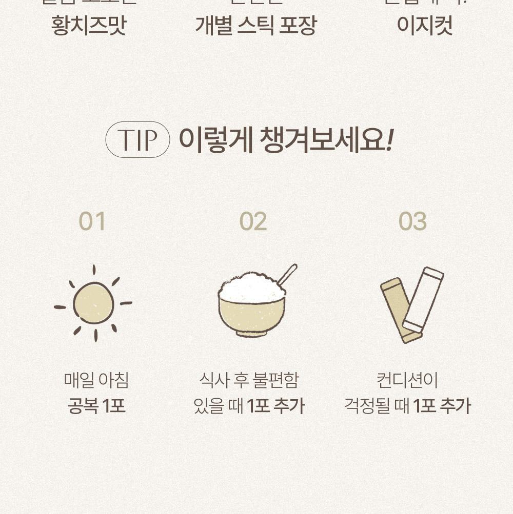 네츄럴굿띵스 생생낙산균 프로바이오틱스 7포 (7일분) 상세페이지 73