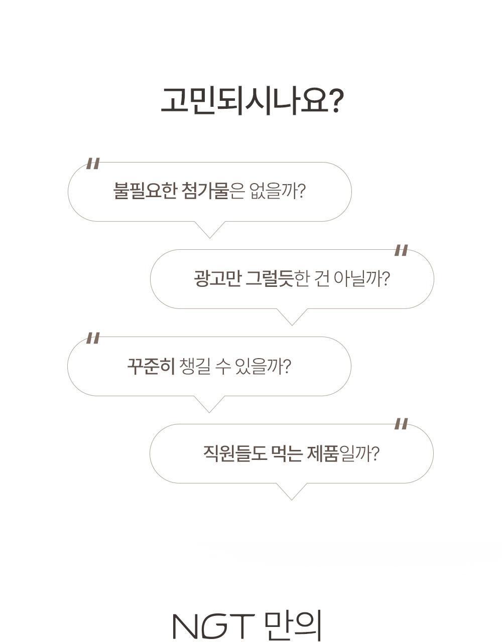 네츄럴굿띵스 생생낙산균 프로바이오틱스 7포 (7일분) 상세페이지 75