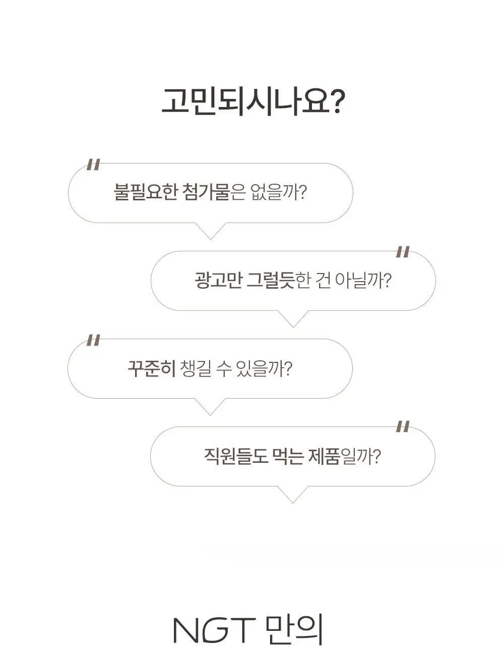 네츄럴굿띵스 생생낙산균 프로바이오틱스 7포 (7일분) 상세페이지 76