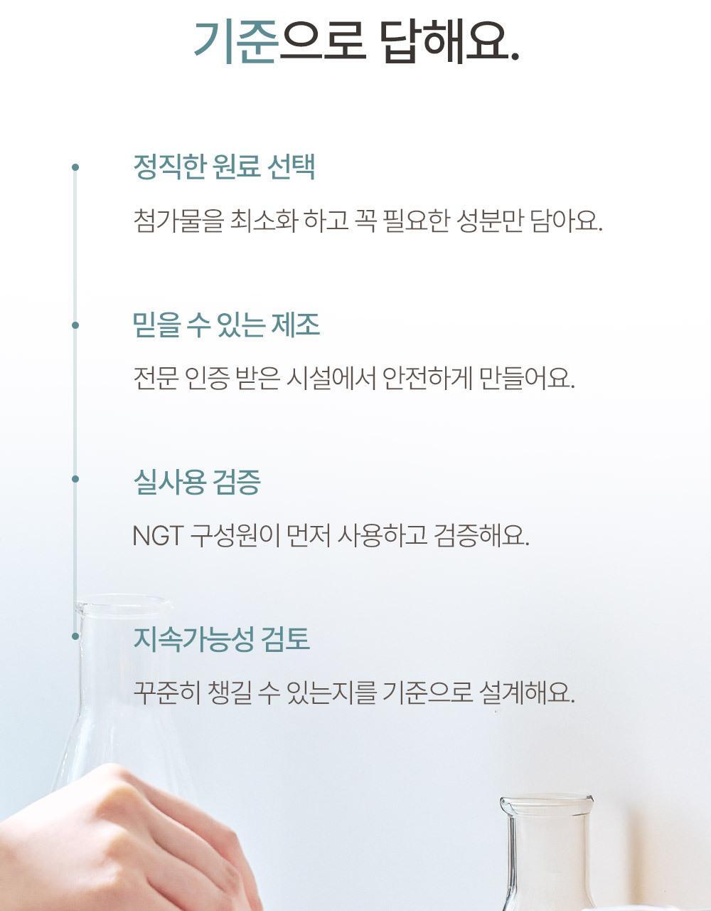 네츄럴굿띵스 생생낙산균 프로바이오틱스 7포 (7일분) 상세페이지 77