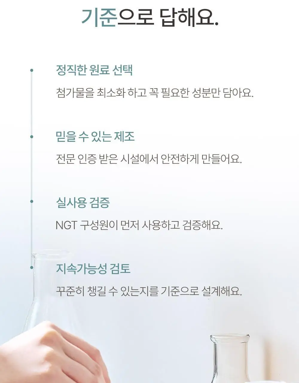 네츄럴굿띵스 생생낙산균 프로바이오틱스 7포 (7일분) 상세페이지 78