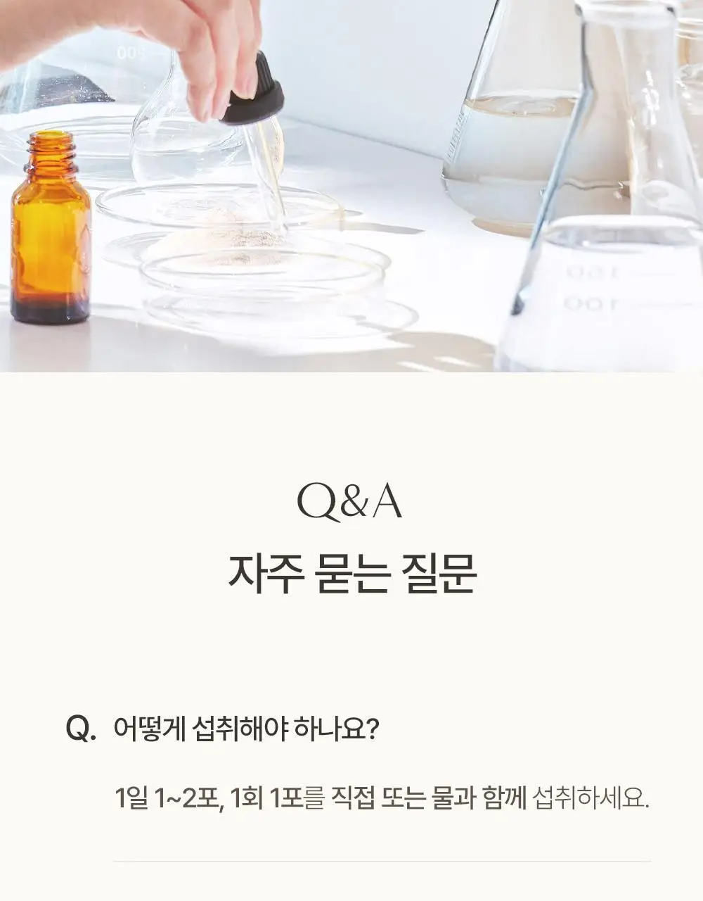 네츄럴굿띵스 생생낙산균 프로바이오틱스 7포 (7일분) 상세페이지 80
