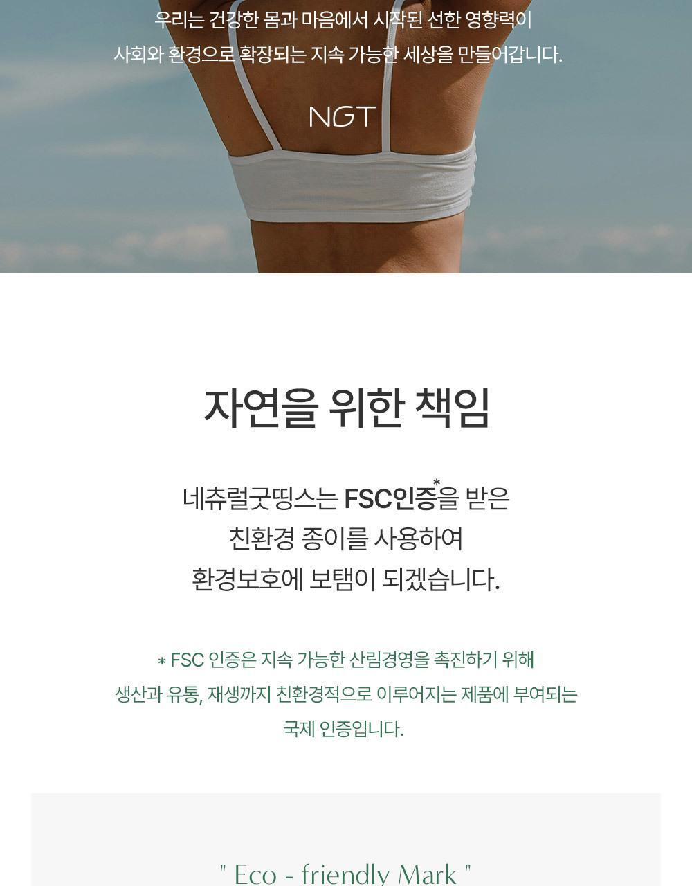 네츄럴굿띵스 생생낙산균 프로바이오틱스 7포 (7일분) 상세페이지 83
