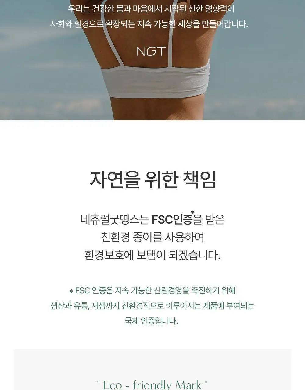 네츄럴굿띵스 생생낙산균 프로바이오틱스 7포 (7일분) 상세페이지 84