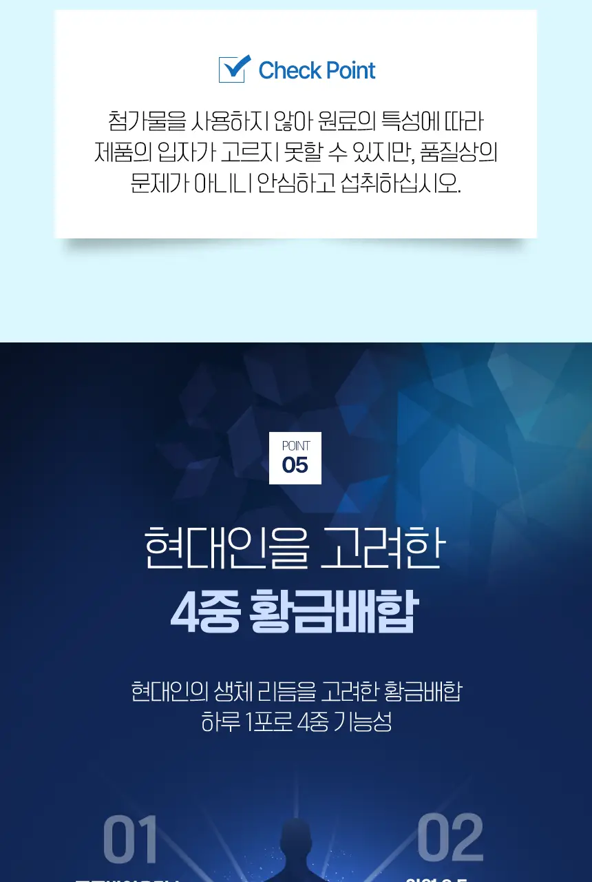 뉴트리원라이프 프로&프리바이오틱스 30포 (1개월분) 상세페이지 6