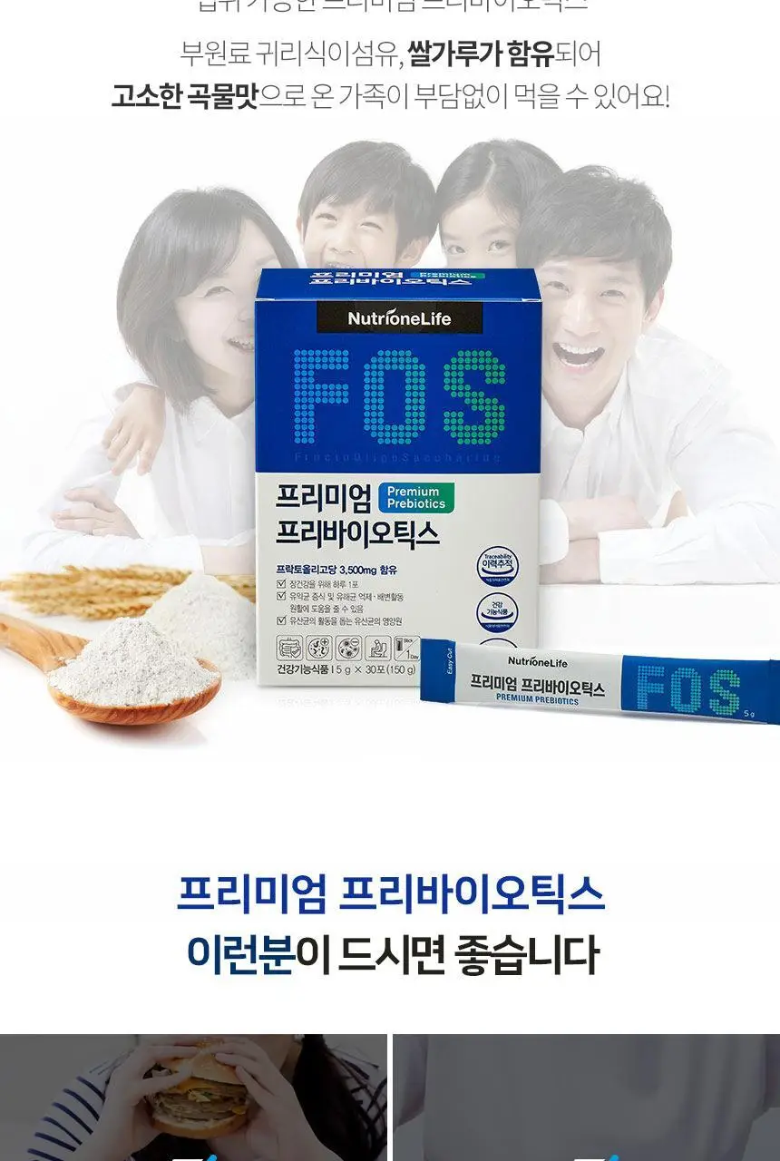 뉴트리원라이프 프리미엄 프리바이오틱스 30포 (1개월분) 상세페이지 8