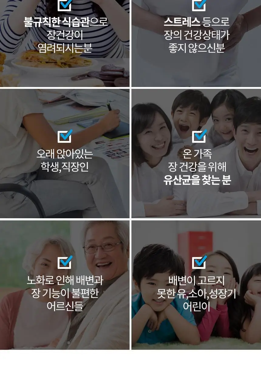 뉴트리원라이프 프리미엄 프리바이오틱스 30포 (1개월분) 상세페이지 9