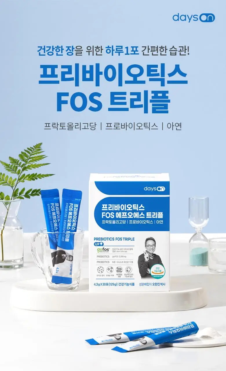 데이즈온 오한진 프리바이오틱스 FOS 트리플 30포 (1개월분) 상세페이지 2