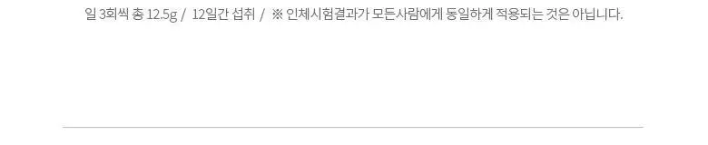 데이즈온 오한진 프리바이오틱스 FOS 트리플 30포 (1개월분) 상세페이지 16