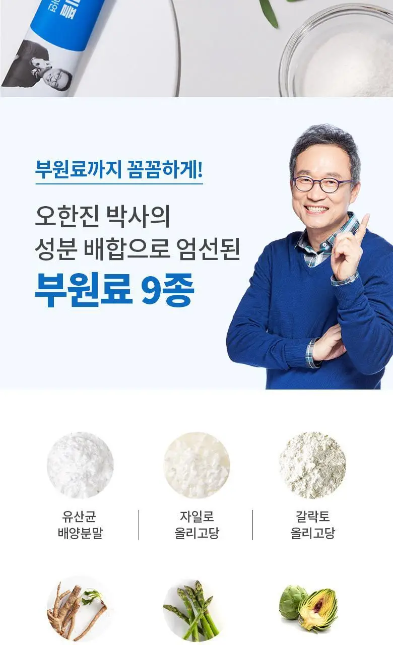 데이즈온 오한진 프리바이오틱스 FOS 트리플 30포 (1개월분) 상세페이지 21
