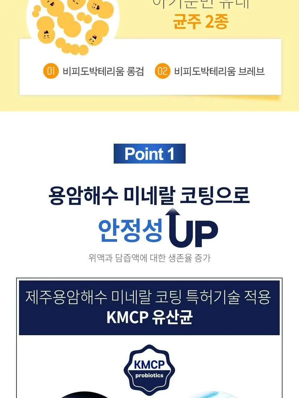 락토톡 생유산균 +C 60포 (2개월분) 상세페이지 12