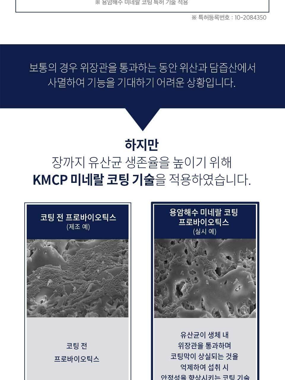 락토톡 생유산균 +C 60포 (2개월분) 상세페이지 15