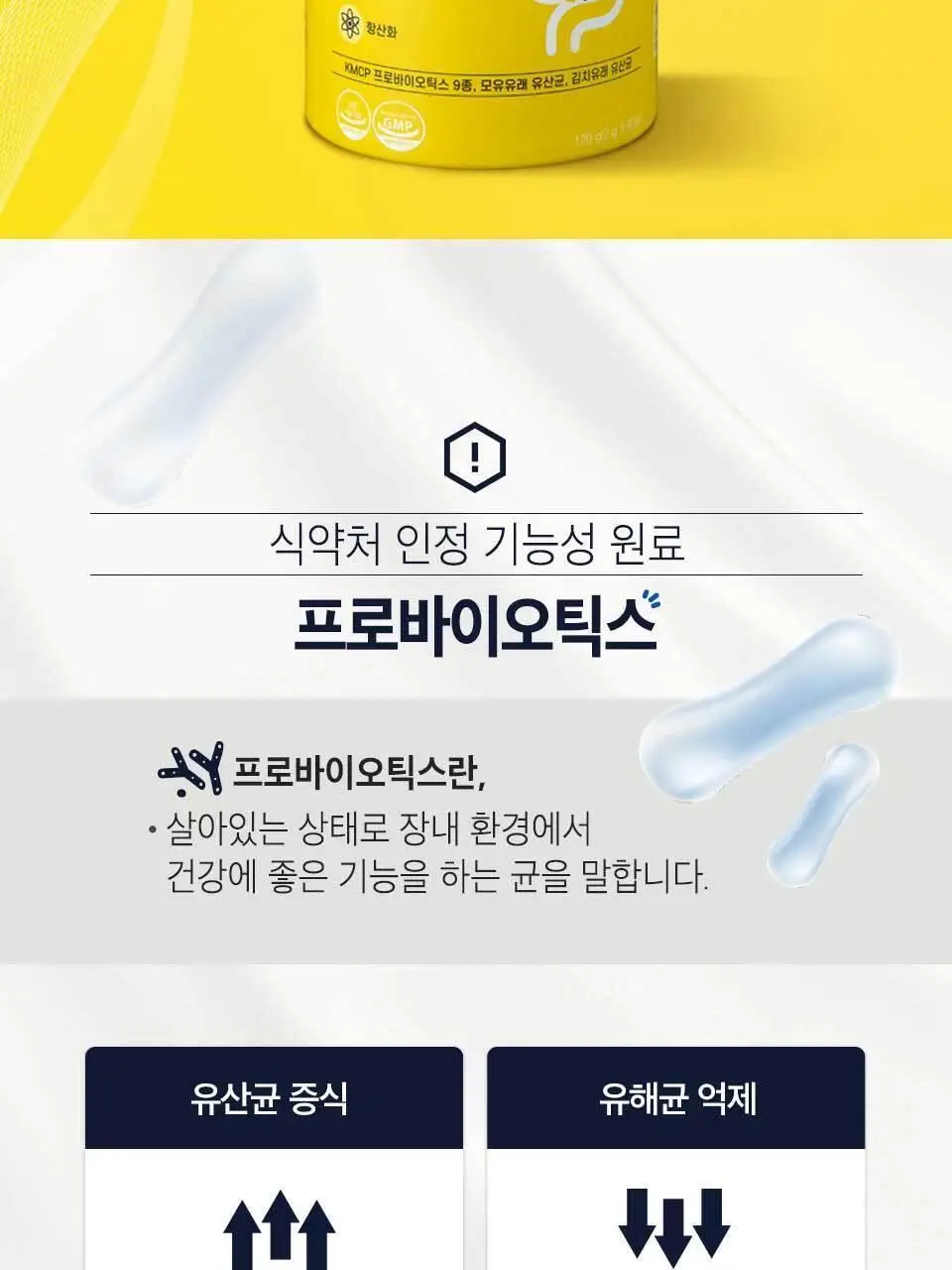 락토톡 생유산균 +C 60포 (2개월분) 상세페이지 20