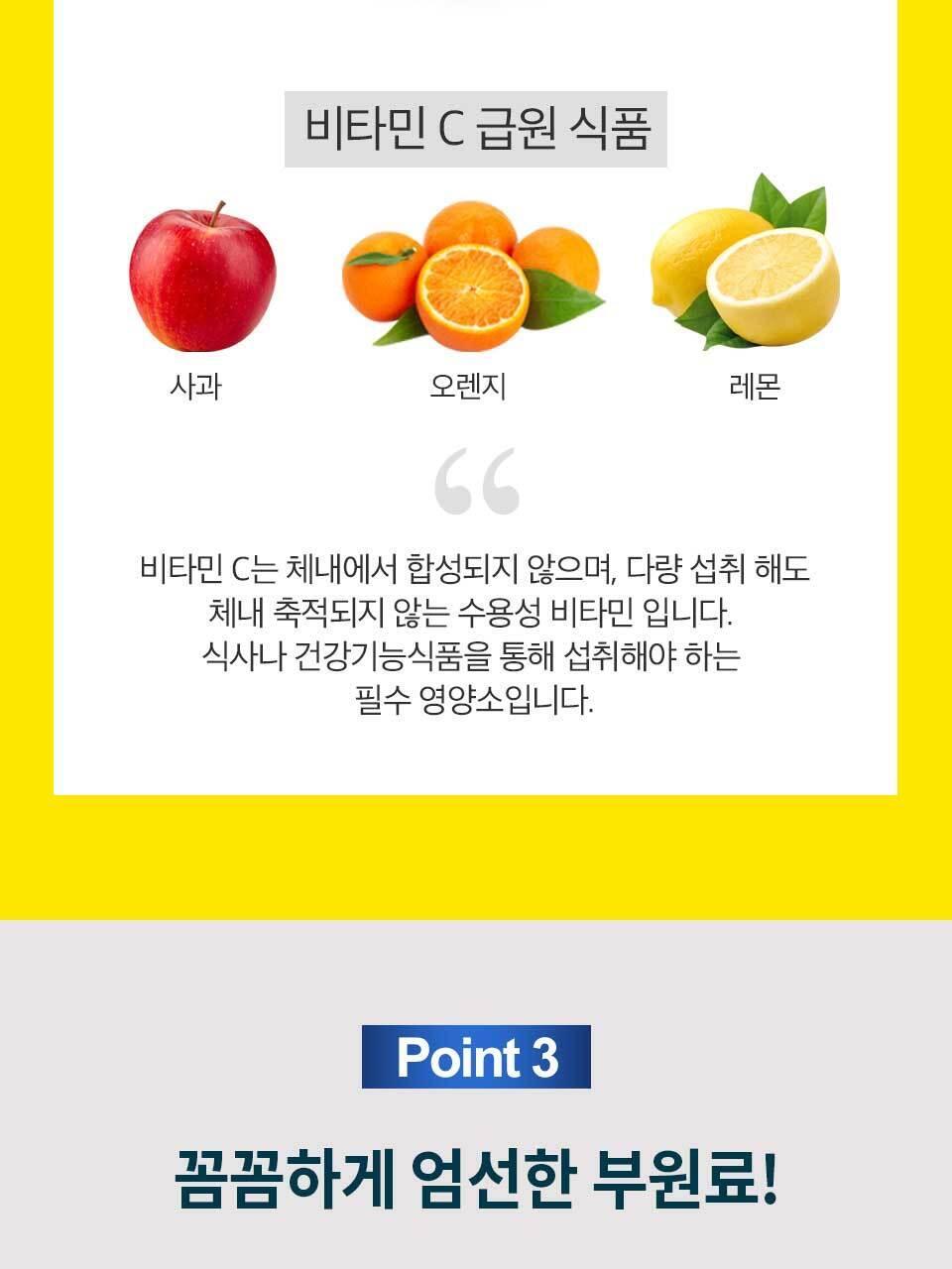 락토톡 생유산균 +C 60포 (2개월분) 상세페이지 27