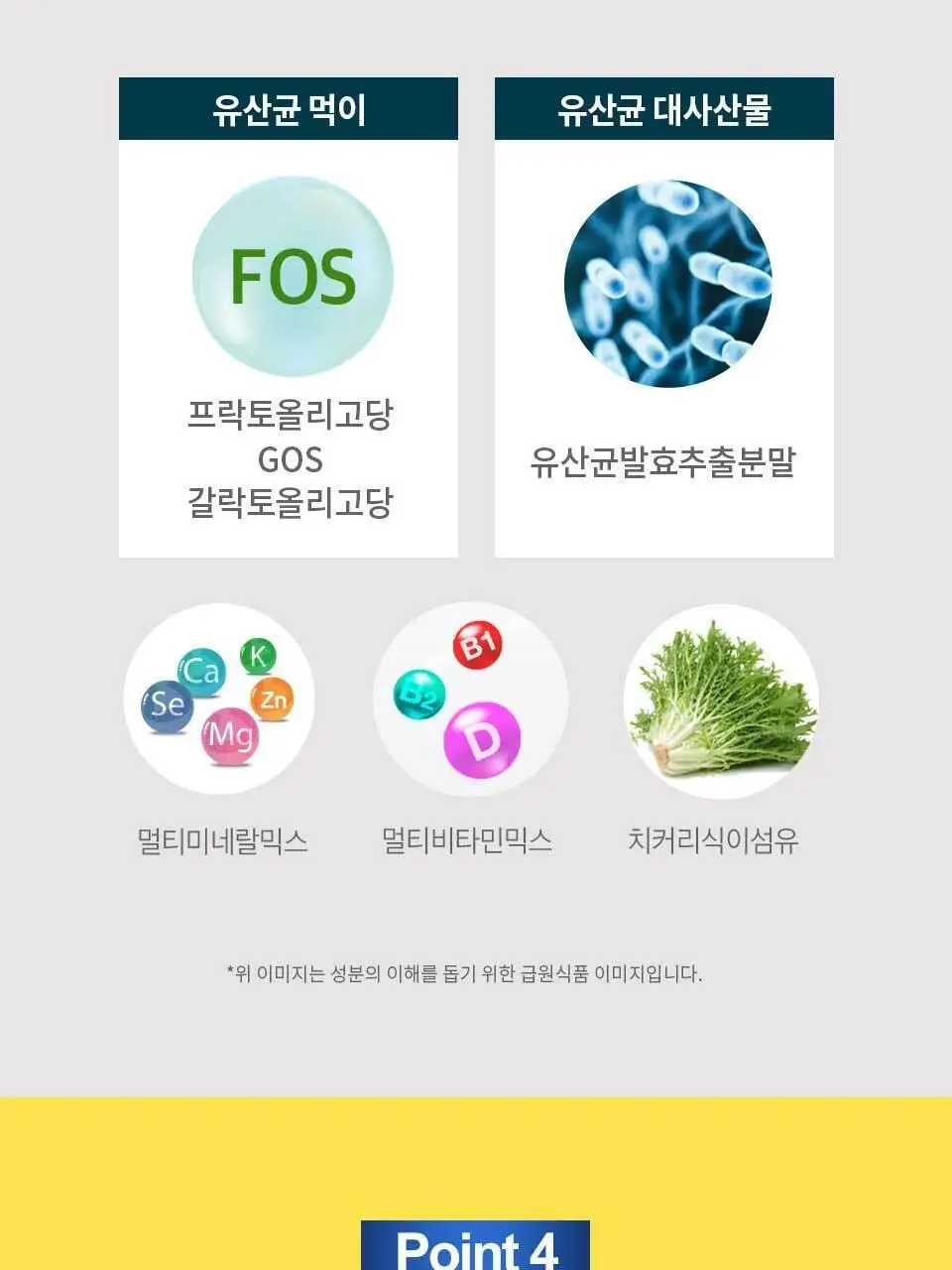 락토톡 생유산균 +C 60포 (2개월분) 상세페이지 30