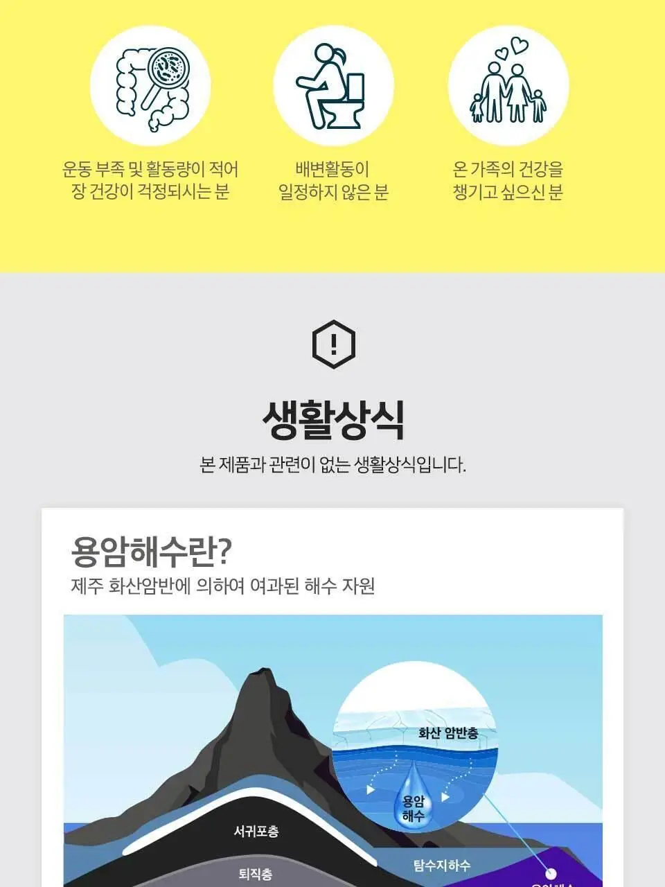 락토톡 생유산균 +C 60포 (2개월분) 상세페이지 38