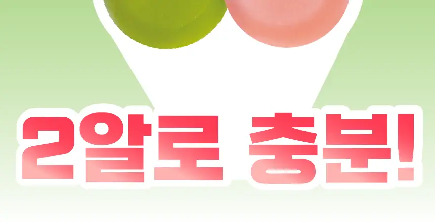 리부트 유산균 젤리 27g*6포 (6일분) 상세페이지 16