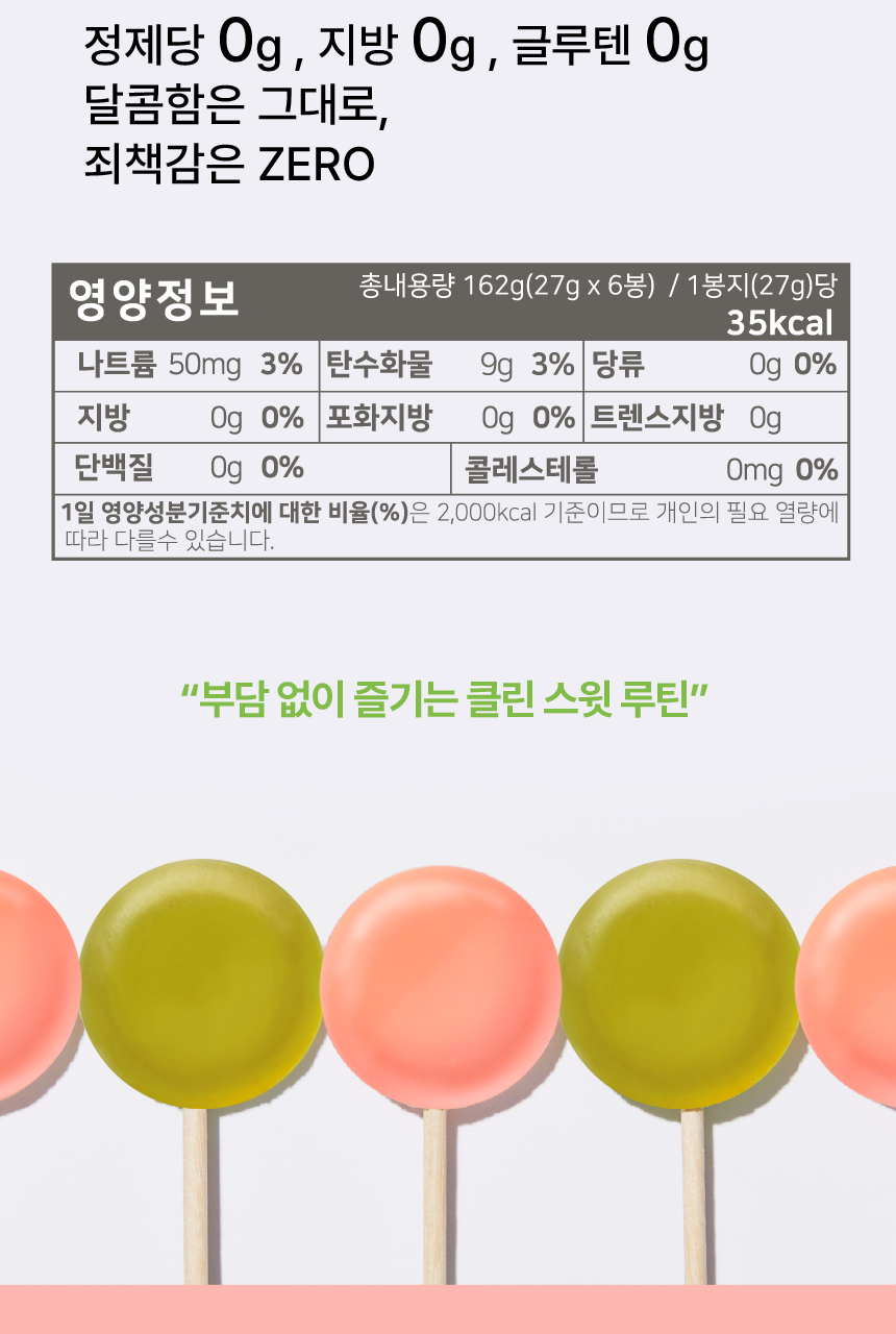 리부트 유산균 젤리 27g*6포 (6일분) 상세페이지 21