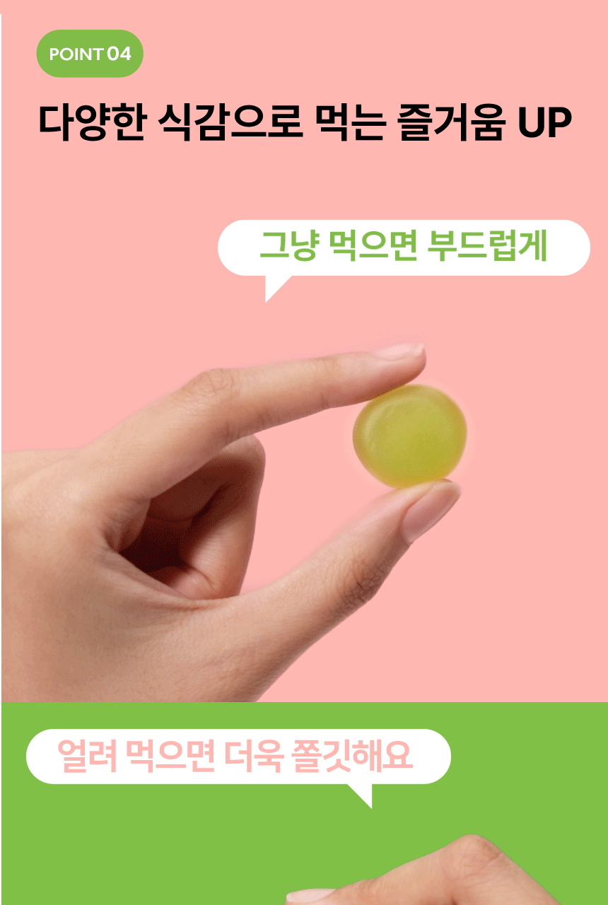 리부트 유산균 젤리 27g*6포 (6일분) 상세페이지 23